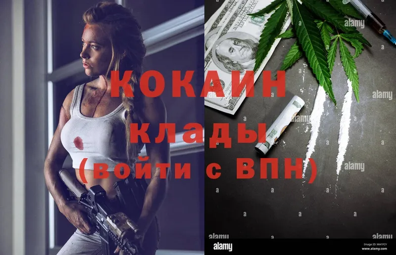 COCAIN 98%  Лениногорск 