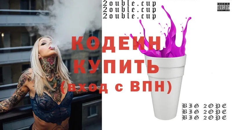 Кодеин Purple Drank  Лениногорск 