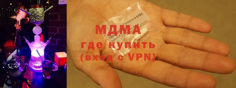 MDMA молли  Лениногорск 