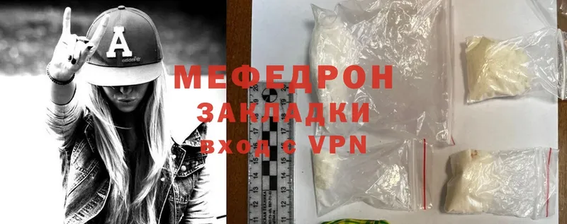 Мефедрон mephedrone  Лениногорск 