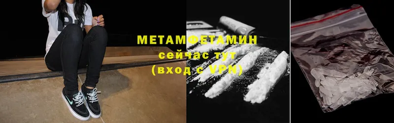 Метамфетамин Methamphetamine  где купить наркотик  Лениногорск 